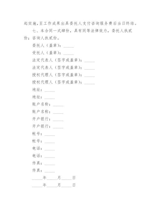 造价委托协议书.docx