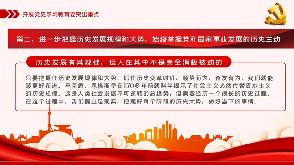 党史学习教育动员大会话建党100周年党建党课
