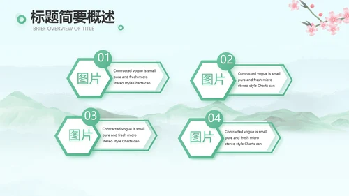 我的家乡江南旅游介绍展示ppt动态模板