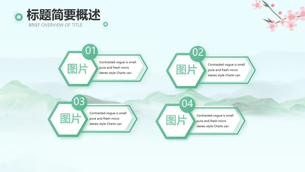 我的家乡江南旅游介绍展示ppt动态模板
