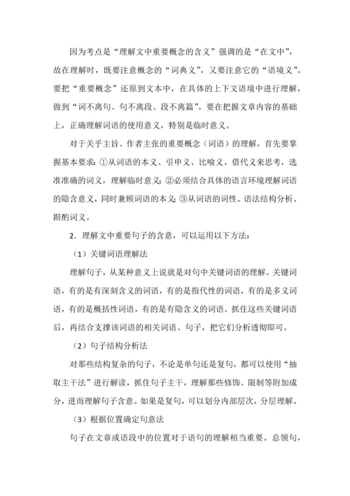 新高考语文全国卷各题型答题技巧，掌握高分锦囊妙计.docx