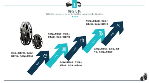 电影电视影视公司通用PPT模板