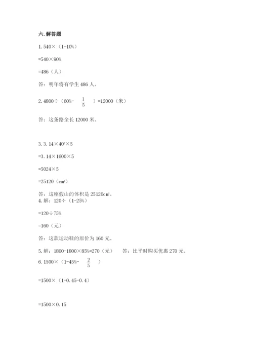 康乐县六年级下册数学期末测试卷（b卷）.docx