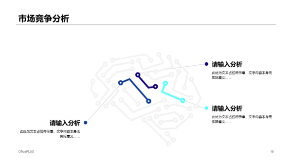 蓝色科技市场营销活动策划通用PPT模板下载