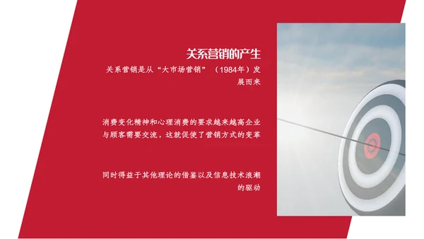 人脉营销与顾客关系PPT课件