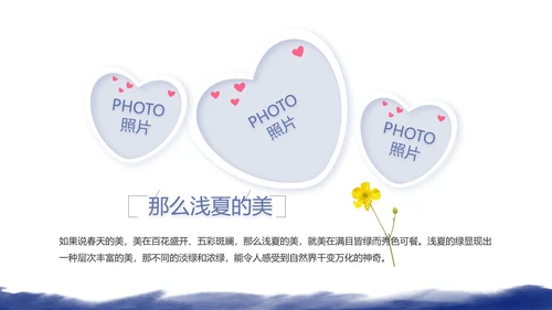 致青春毕业季大学毕业纪念册电子相册动态PPT