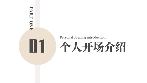 黄色简约风述职竞聘通用PPT模板