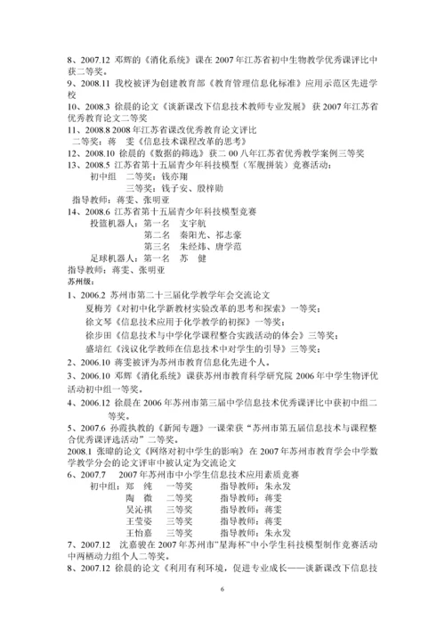 信息技术环境下教学模式和教学方法的创新研究阶段.docx