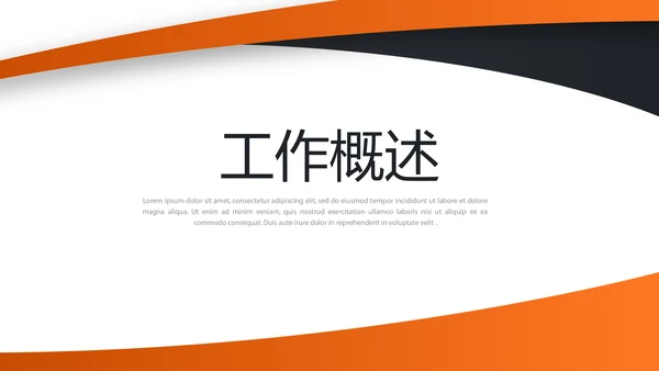 汽车销售年年终总结动态PPT
