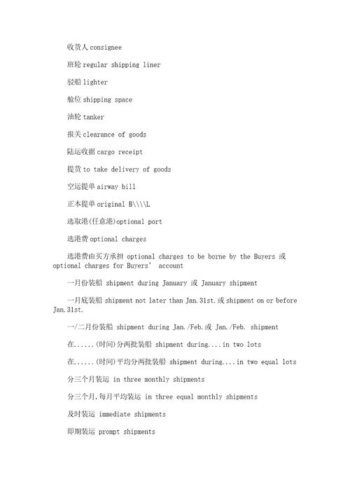 2022年商务英语BEC初级考试写作必备句积累