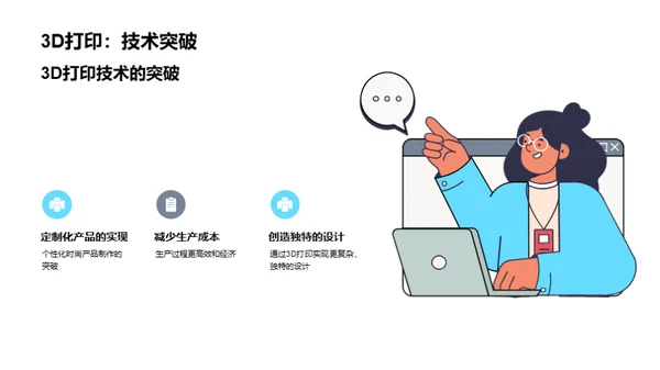 20XX时尚探索者