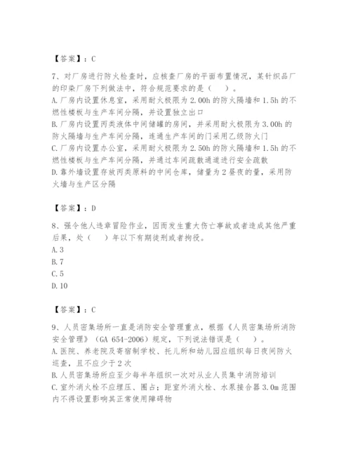 注册消防工程师之消防技术综合能力题库及答案（新）.docx
