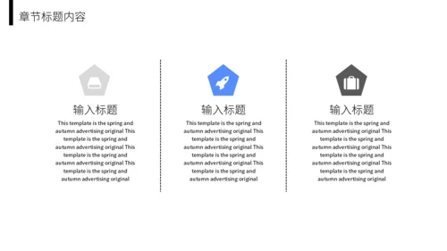 新员工入职培训计划通用PPT模板