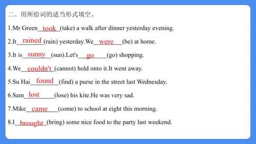 Unit 2 What a day!  复习课件(共31张PPT)-2024-2025学年译林版（三