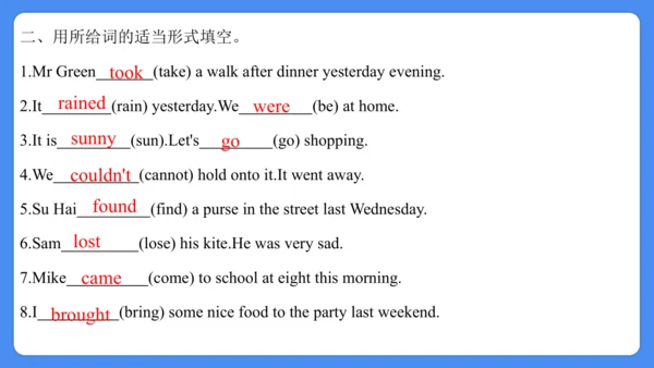 Unit 2 What a day!  复习课件(共31张PPT)-2024-2025学年译林版（三