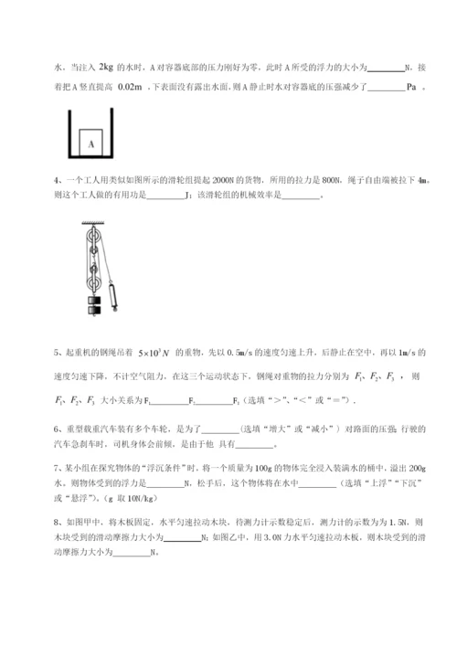 滚动提升练习福建泉州市永春第一中学物理八年级下册期末考试同步测评A卷（附答案详解）.docx
