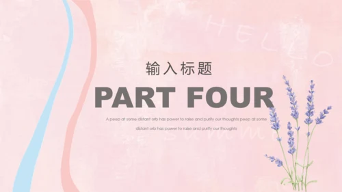 7月你好柔和的粉色女生专用小梅花鹿通用PPT模板