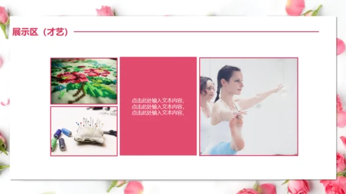 三八妇女节女神活动策划方案通用PPT模板