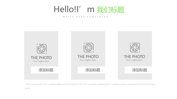 绿色时尚微立体述职报告商务通用PPT动态模板