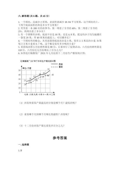冀教版六年级下册期末真题卷及完整答案【易错题】.docx
