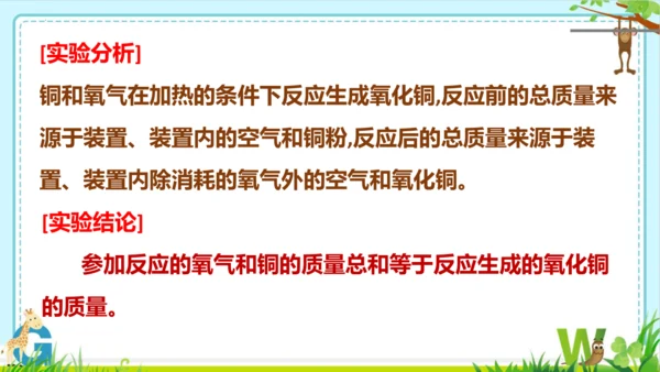 第五单元化学反应的定量关系整理与提升课件(共73张PPT)-九年级化学人教版2024上册