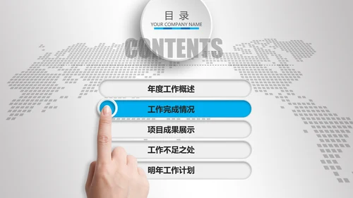 2016年财务销售数据分析总结计划PPT