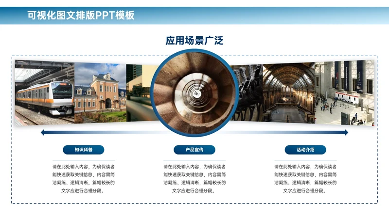 蓝色商务风3项图文排版PPT单页