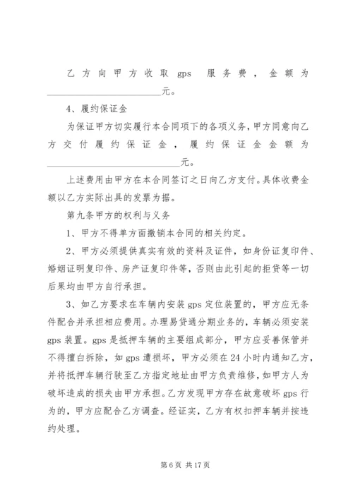 年费会员分期计划.docx