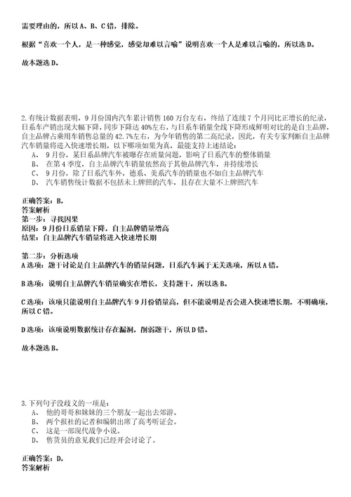 2022年03月2022四川泸州市自然资源和规划局公开招聘编外聘用人员1人强化练习卷壹3套答案详解版