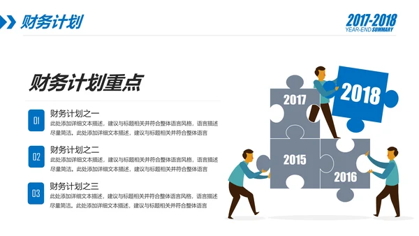 蓝色财务部数据分析报告年终总结PPT模板