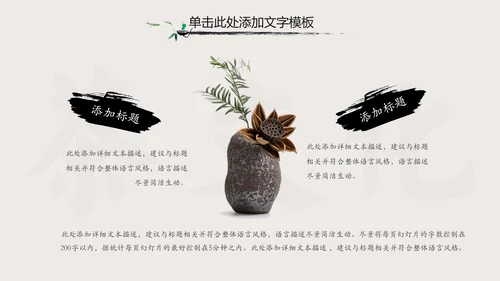 中国风中国茶文化茶叶知识茶道ppt模板