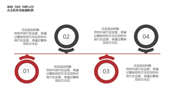 简约精美读书分享会通用PPT模板