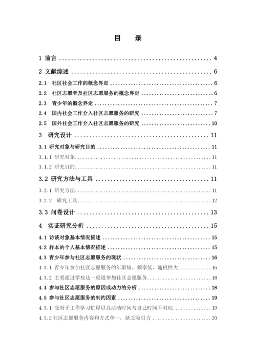 1620706144 陈姮 毕业论文 终稿.docx