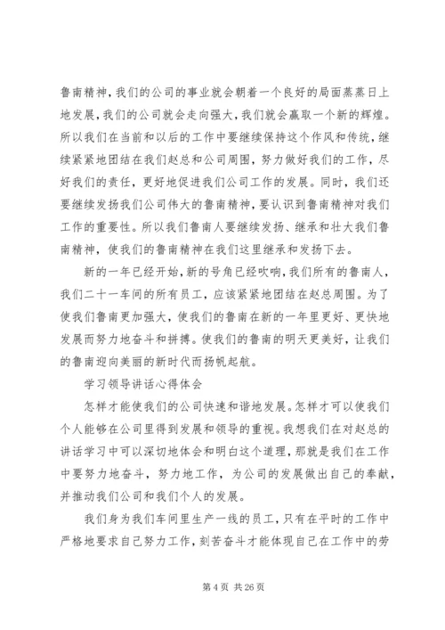 学习报告心得体会.docx