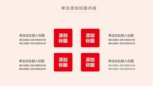 党委党政党支部党组织政府工作报告PPT