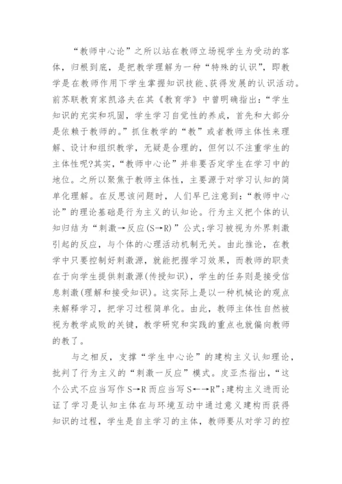 教育哲学类的论文.docx