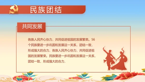 七一党支部党史学习教育工作总结PPT