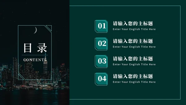 几何城市商业计划书PPT模板