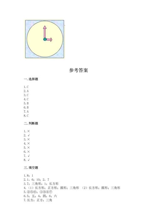 北京版一年级下册数学第五单元 认识图形 测试卷【夺分金卷】.docx