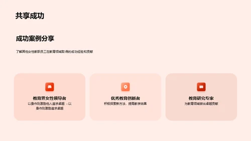 妇女节主题活动策划