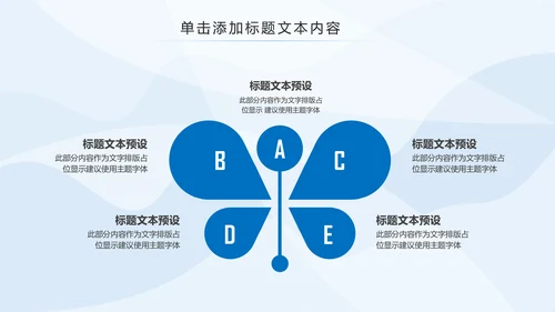 蓝色水资源公益自来水节约用水水利PPT