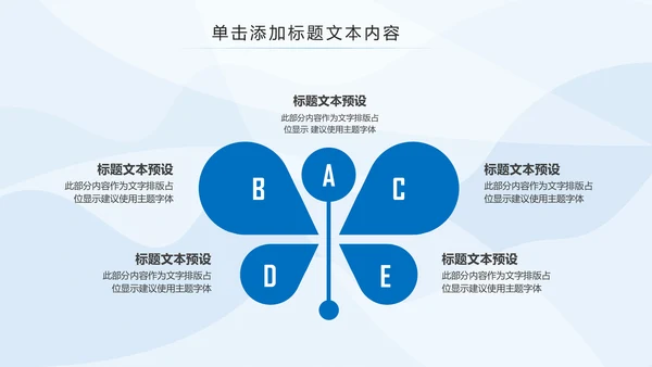 蓝色水资源公益自来水节约用水水利PPT