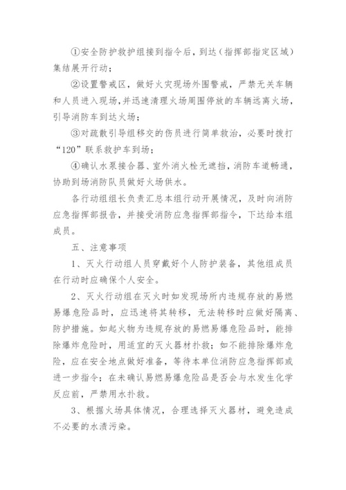 养老服务机构应急预案.docx