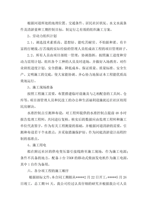 某清淤疏浚施工方案.docx