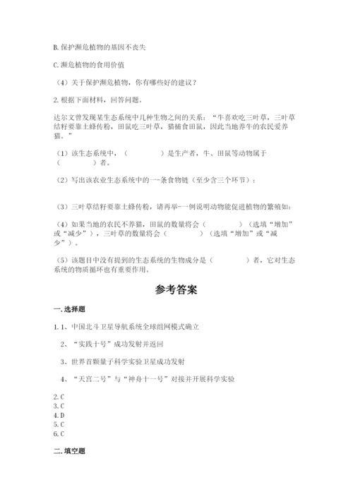 教科版科学六年级下册期末测试卷及参考答案（培优b卷）.docx