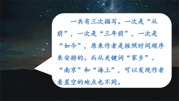 4.《繁星》课件