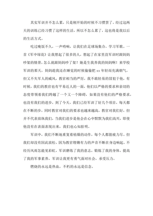 热门初中军训心得体会汇总八篇.docx