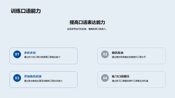 初一英语：探索新世界