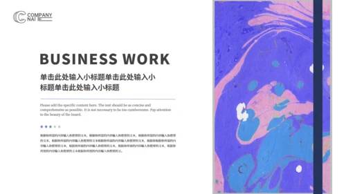 炫彩流体营销活动策划通用PPT模板