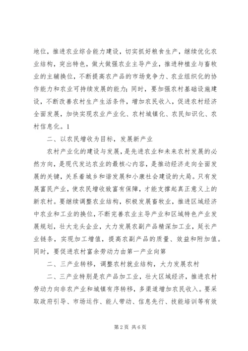 充分发挥青年农民在新农村建设中的作用5篇.docx